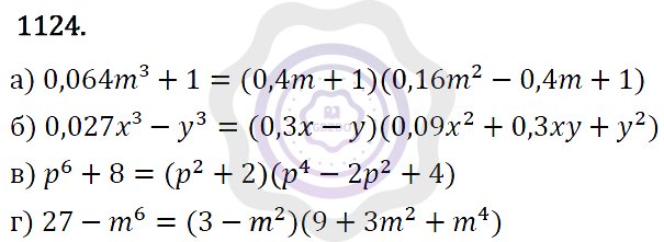 Ответы Алгебра 7 класс Макарычев Ю. Н. Глава 6. Системы линейных уравнений. 1124