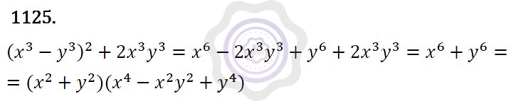 Ответы Алгебра 7 класс Макарычев Ю. Н. Глава 6. Системы линейных уравнений. 1125