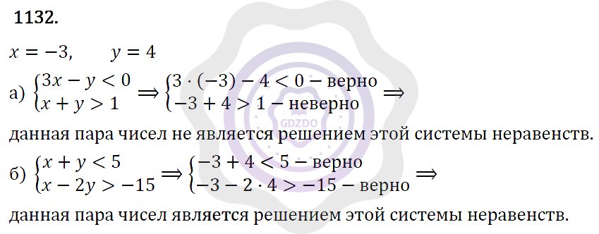 Ответы Алгебра 7 класс Макарычев Ю. Н. Глава 6. Системы линейных уравнений. 1132