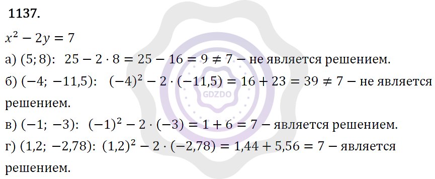 Ответы Алгебра 7 класс Макарычев Ю. Н. Глава 6. Системы линейных уравнений. 1137