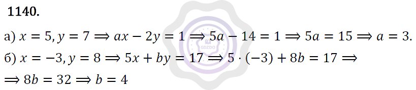 Ответы Алгебра 7 класс Макарычев Ю. Н. Глава 6. Системы линейных уравнений. 1140