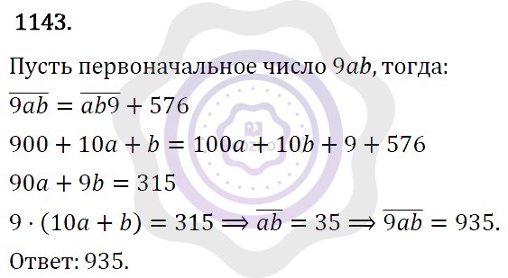 Ответы Алгебра 7 класс Макарычев Ю. Н. Глава 6. Системы линейных уравнений. 1143