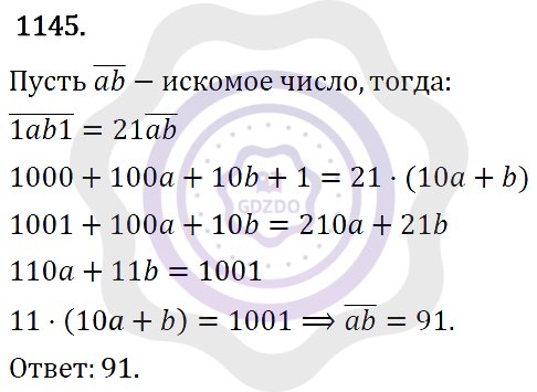 Ответы Алгебра 7 класс Макарычев Ю. Н. Глава 6. Системы линейных уравнений. 1145
