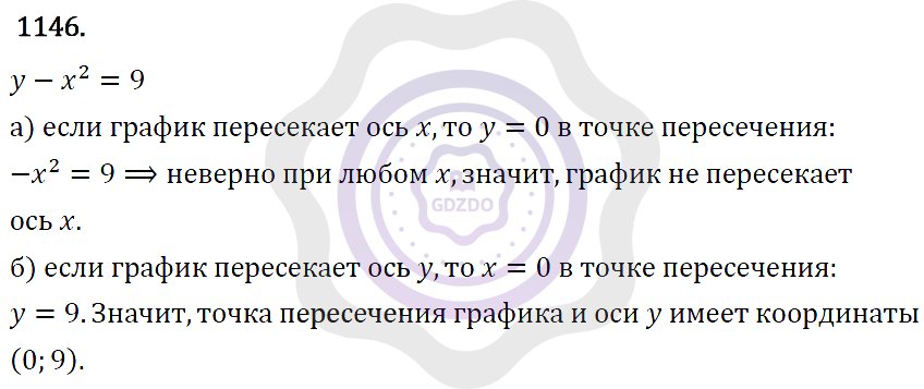 Ответы Алгебра 7 класс Макарычев Ю. Н. Глава 6. Системы линейных уравнений. 1146