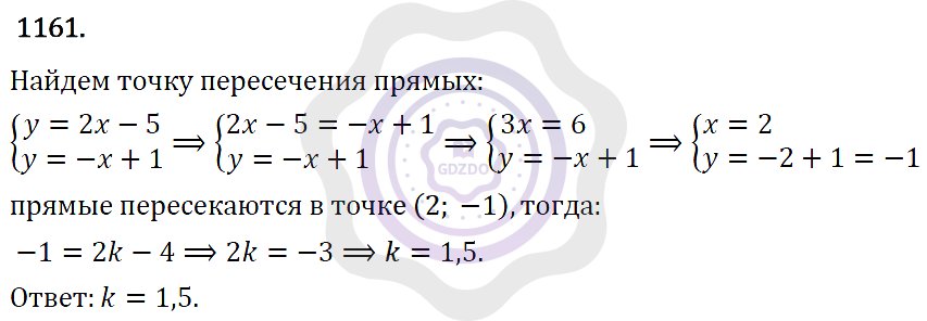 Ответы Алгебра 7 класс Макарычев Ю. Н. Глава 6. Системы линейных уравнений. 1161