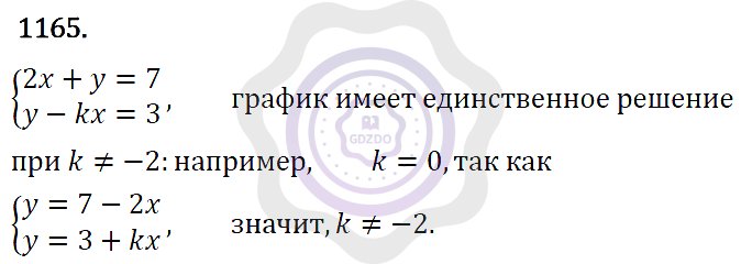 Ответы Алгебра 7 класс Макарычев Ю. Н. Глава 6. Системы линейных уравнений. 1165