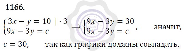 Ответы Алгебра 7 класс Макарычев Ю. Н. Глава 6. Системы линейных уравнений. 1166