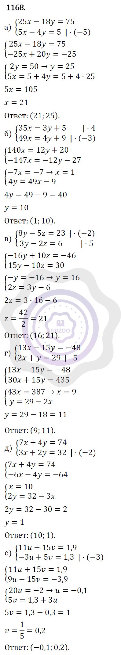 Ответы Алгебра 7 класс Макарычев Ю. Н. Глава 6. Системы линейных уравнений. 1168