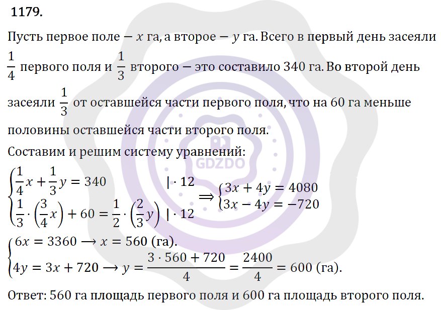 Ответы Алгебра 7 класс Макарычев Ю. Н. Глава 6. Системы линейных уравнений. 1179