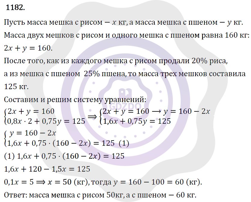 Ответы Алгебра 7 класс Макарычев Ю. Н. Глава 6. Системы линейных уравнений. 1182