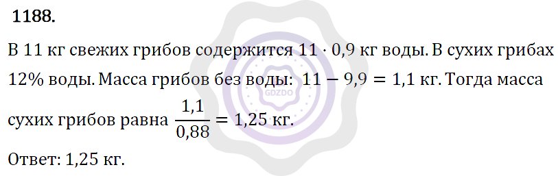 Ответы Алгебра 7 класс Макарычев Ю. Н. Глава 7. Задачи повышенной сложности. 1188