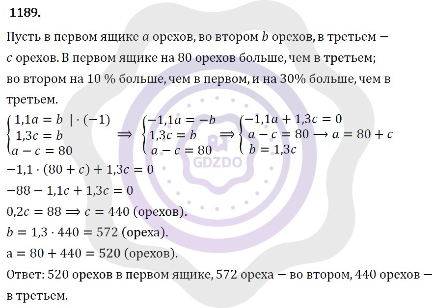 Ответы Алгебра 7 класс Макарычев Ю. Н. Глава 7. Задачи повышенной сложности. 1189
