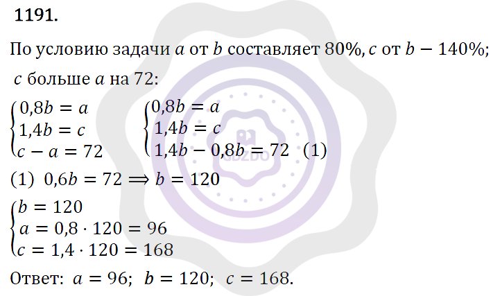 Ответы Алгебра 7 класс Макарычев Ю. Н. Глава 7. Задачи повышенной сложности. 1191