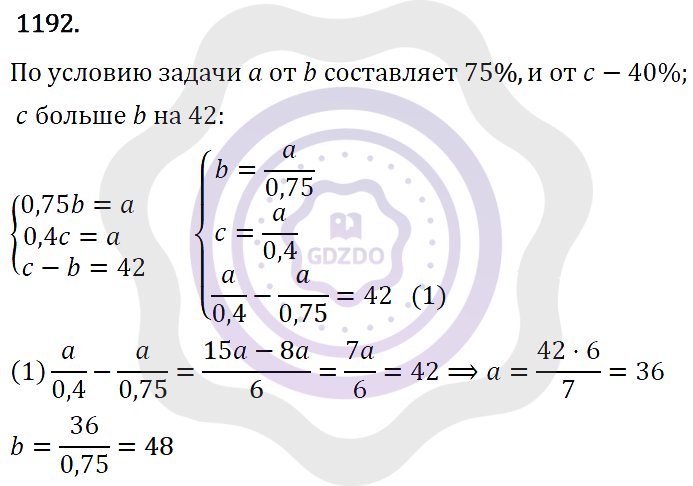 Ответы Алгебра 7 класс Макарычев Ю. Н. Глава 7. Задачи повышенной сложности. 1192