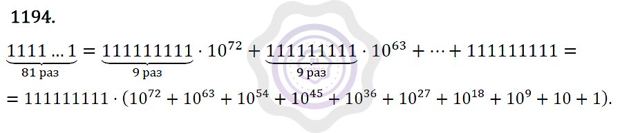 Ответы Алгебра 7 класс Макарычев Ю. Н. Глава 7. Задачи повышенной сложности. 1194