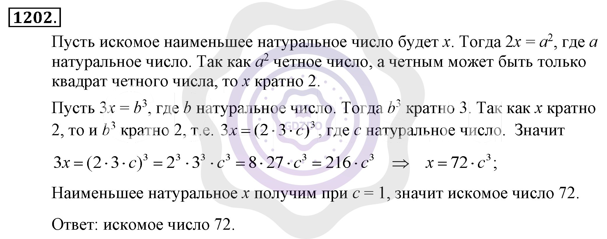 Ответы Алгебра 7 класс Макарычев Ю. Н. Глава 7. Задачи повышенной сложности. 1202