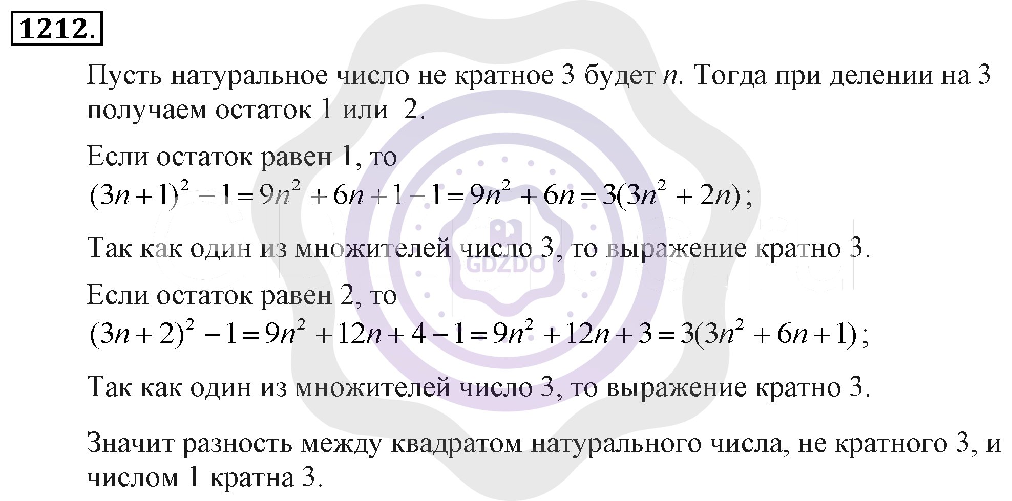 Ответы Алгебра 7 класс Макарычев Ю. Н. Глава 7. Задачи повышенной сложности. 1212