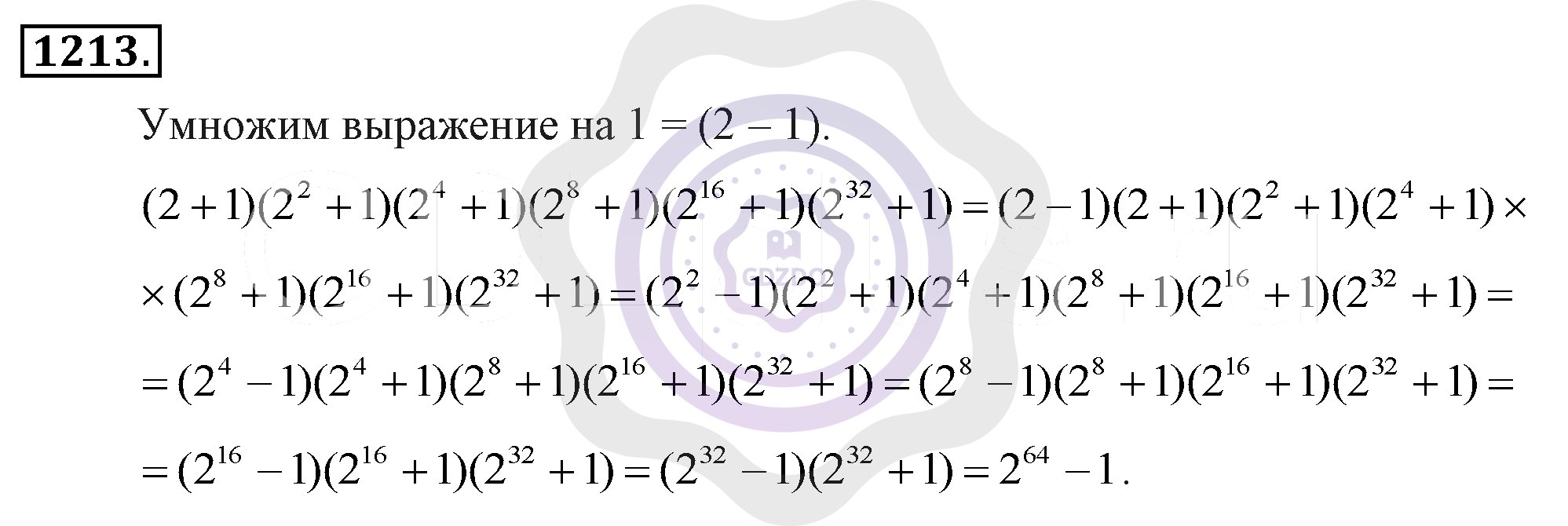 Ответы Алгебра 7 класс Макарычев Ю. Н. Глава 7. Задачи повышенной сложности. 1213