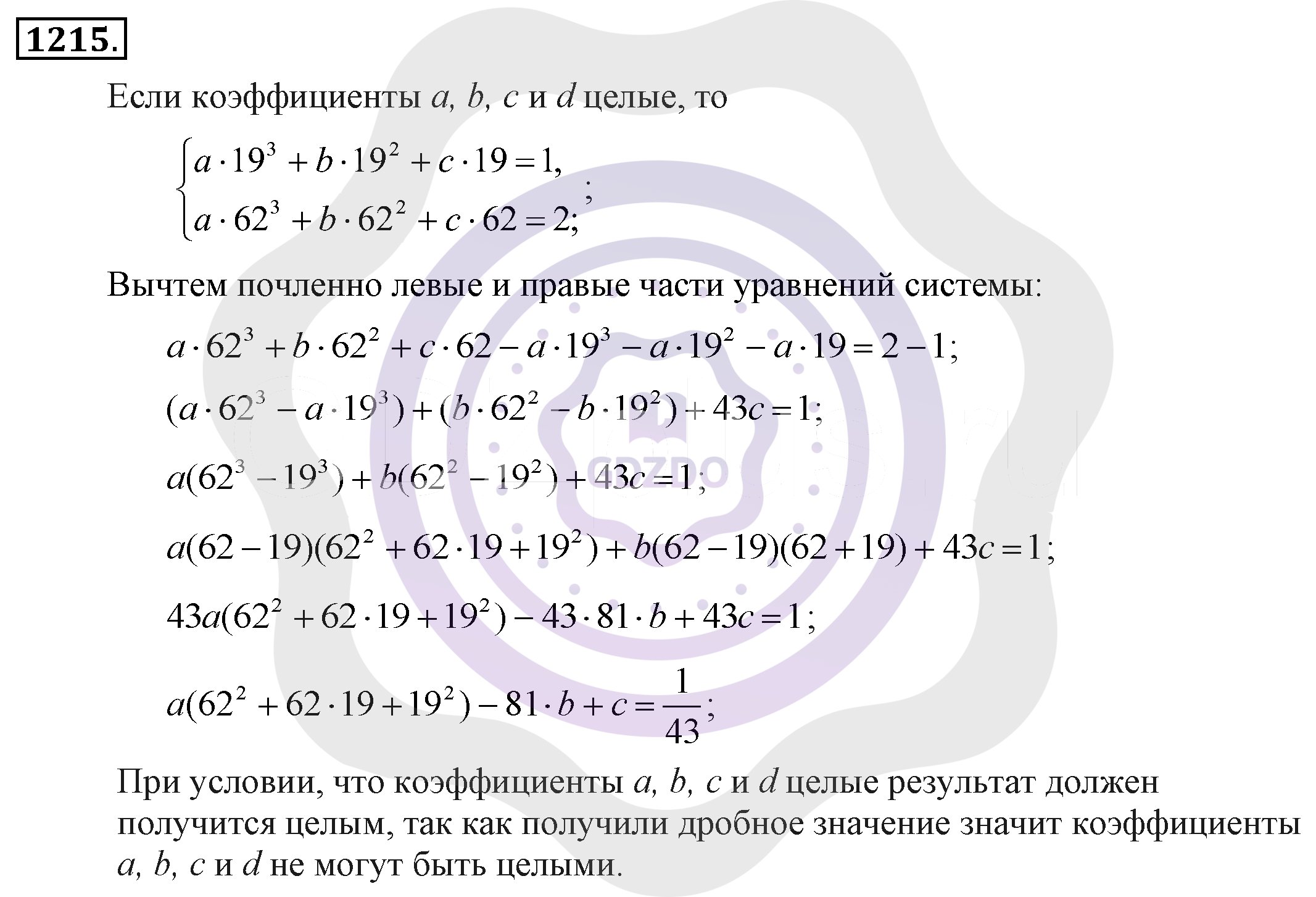 Ответы Алгебра 7 класс Макарычев Ю. Н. Глава 7. Задачи повышенной сложности. 1215