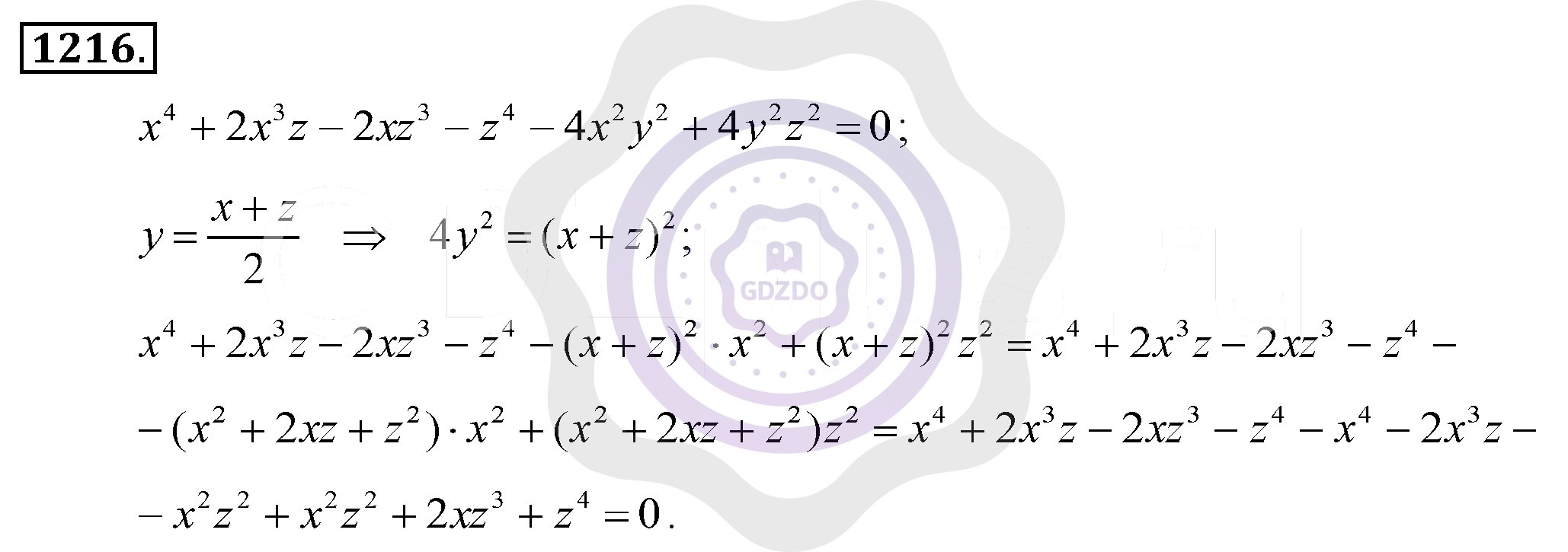 Ответы Алгебра 7 класс Макарычев Ю. Н. Глава 7. Задачи повышенной сложности. 1216