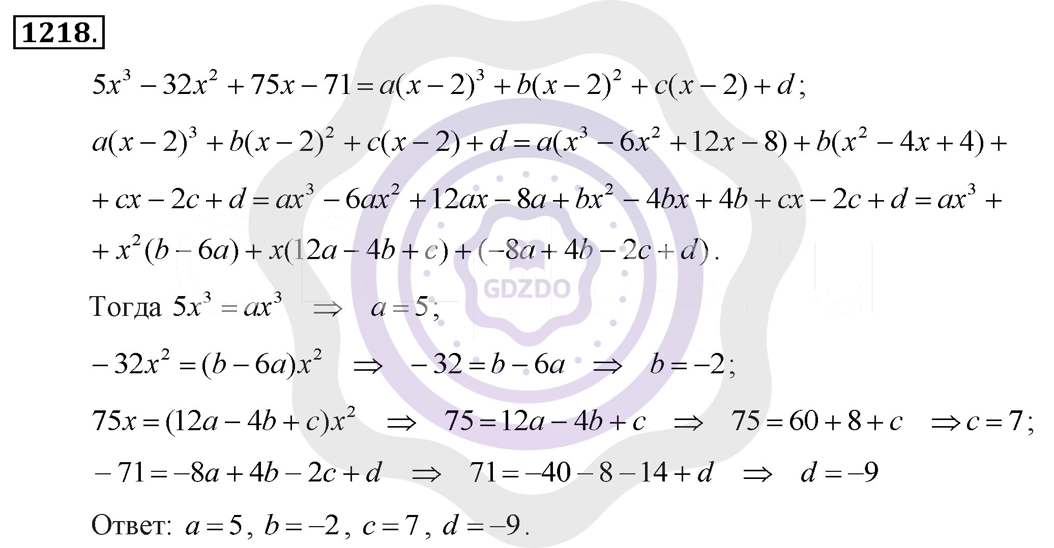 Ответы Алгебра 7 класс Макарычев Ю. Н. Глава 7. Задачи повышенной сложности. 1218