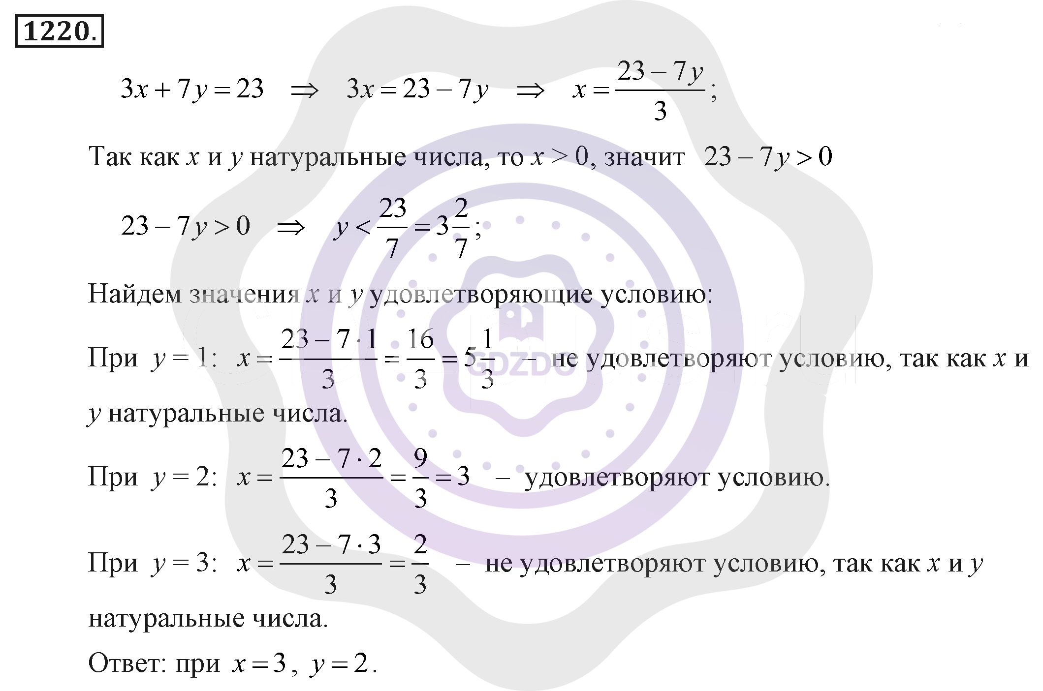 Ответы Алгебра 7 класс Макарычев Ю. Н. Глава 7. Задачи повышенной сложности. 1220