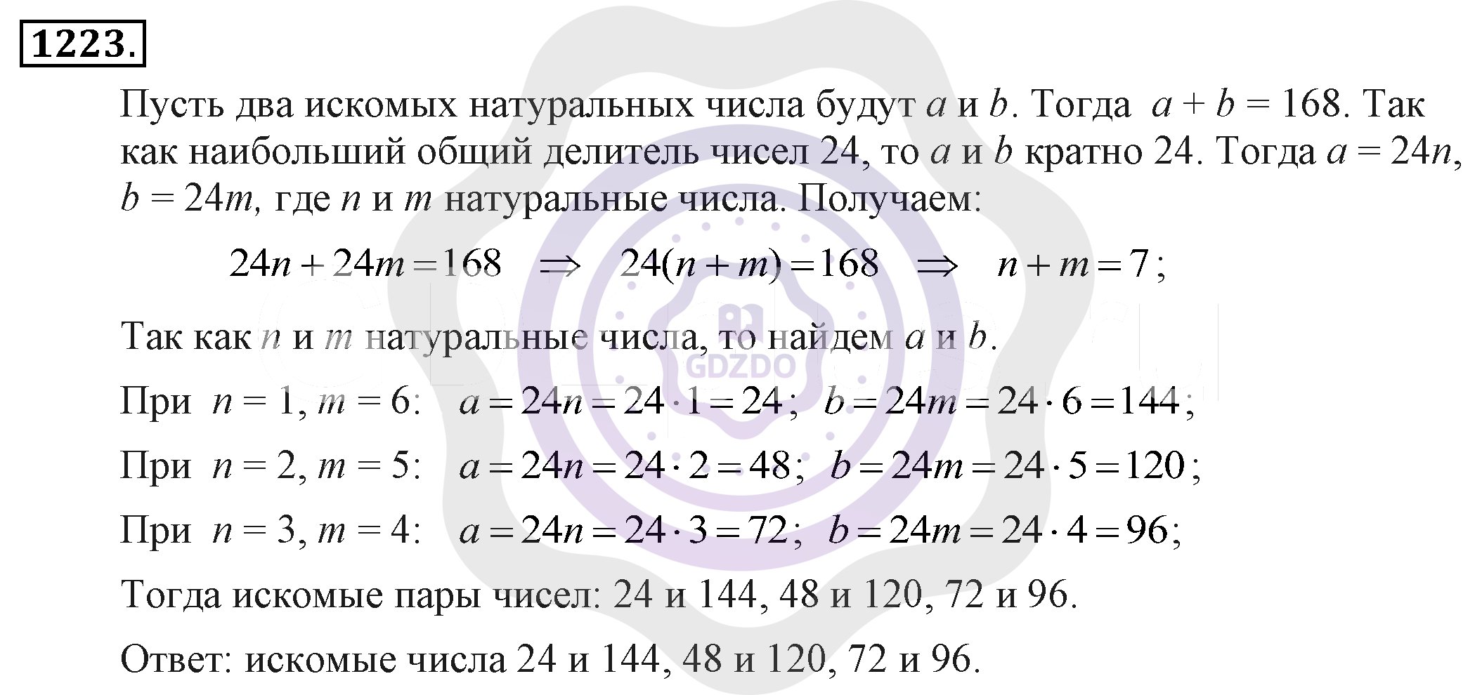 Ответы Алгебра 7 класс Макарычев Ю. Н. Глава 7. Задачи повышенной сложности. 1223