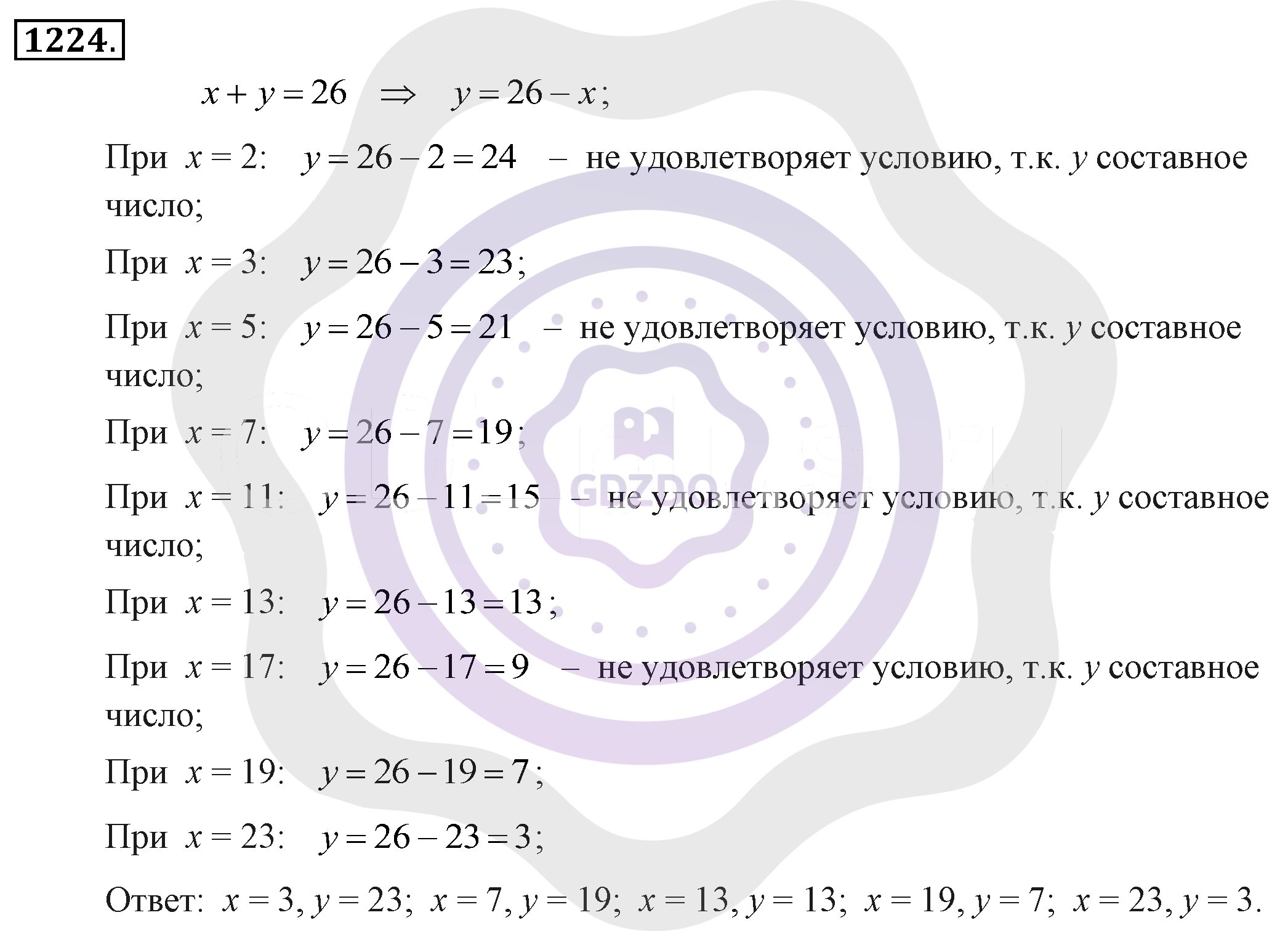 Ответы Алгебра 7 класс Макарычев Ю. Н. Глава 7. Задачи повышенной сложности. 1224