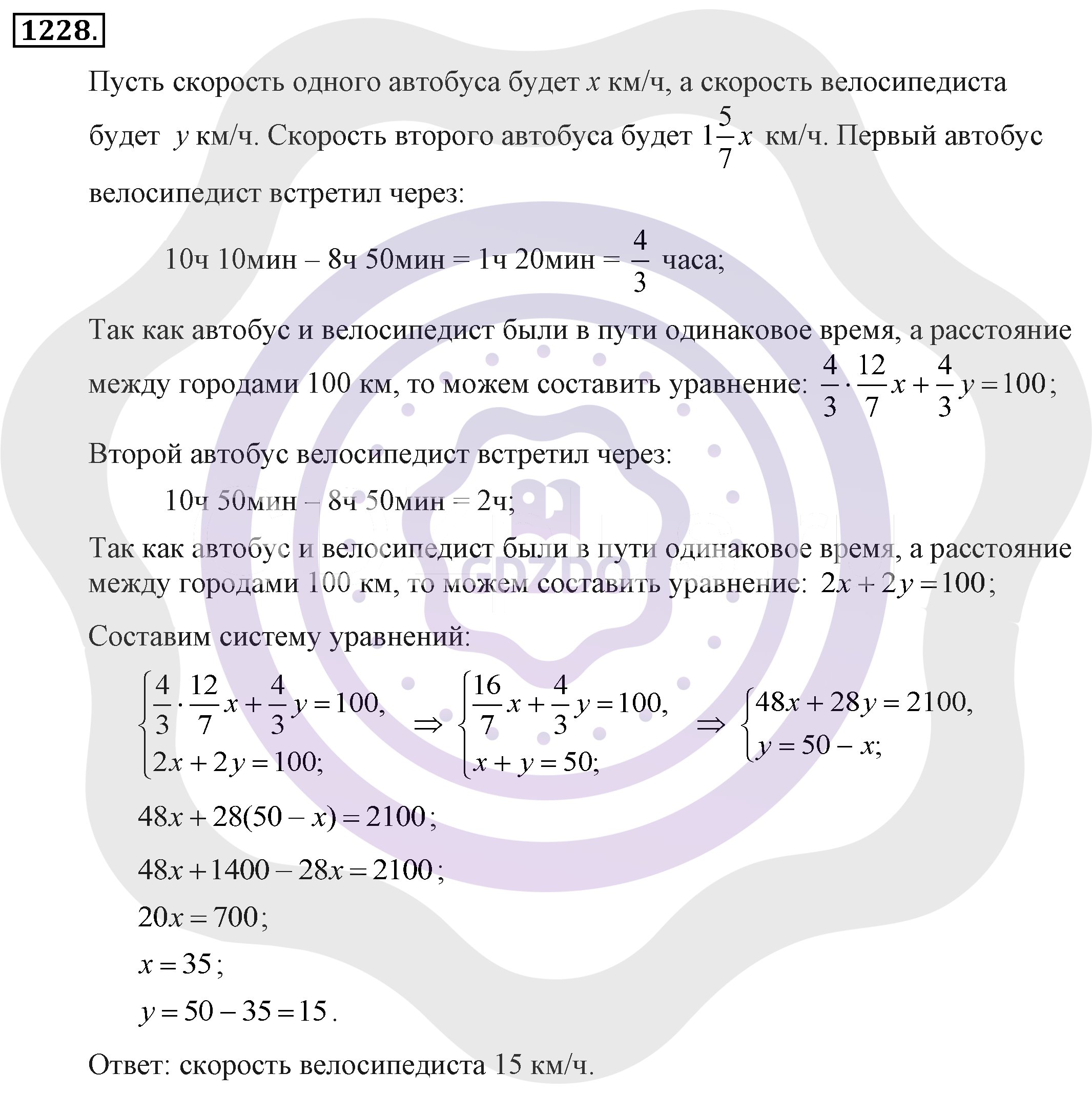 Ответы Алгебра 7 класс Макарычев Ю. Н. Глава 7. Задачи повышенной сложности. 1228