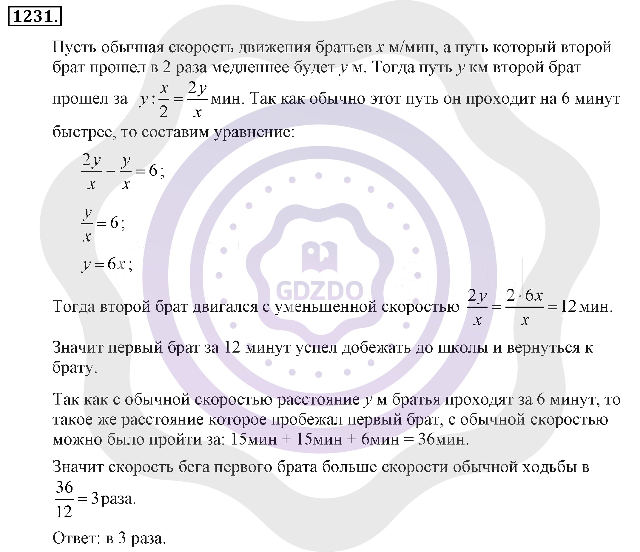 Ответы Алгебра 7 класс Макарычев Ю. Н. Глава 7. Задачи повышенной сложности. 1231