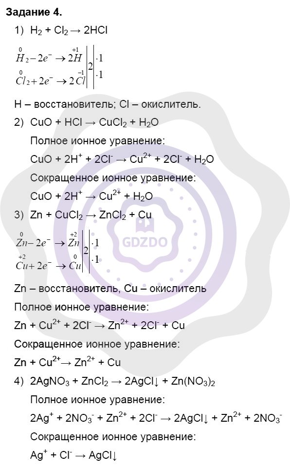 Галогены тест 9 класс химия с ответами